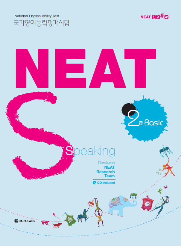 NEAT S 2급 Basic